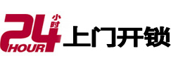 临县开锁公司